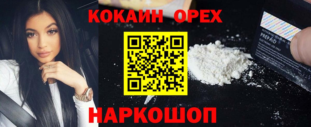 Кокаин 98%  цены   Северобайкальск  Вход с VPN  КОКАИН 