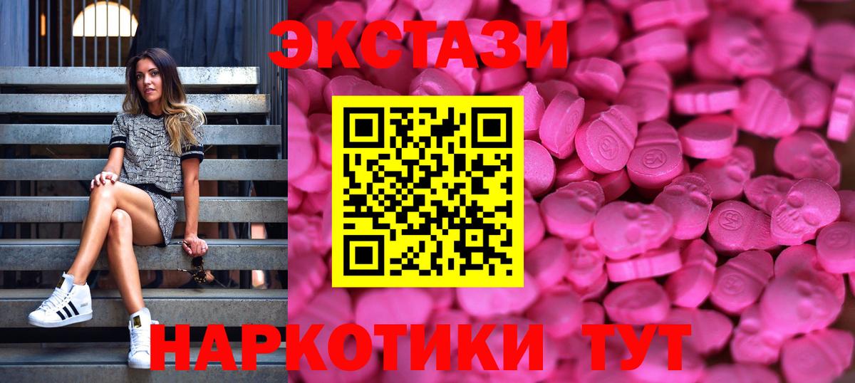ЭКСТАЗИ 280 MDMA Северобайкальск