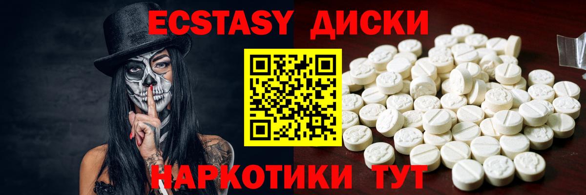 Северобайкальск  Экстази диски  Вход с VPN 