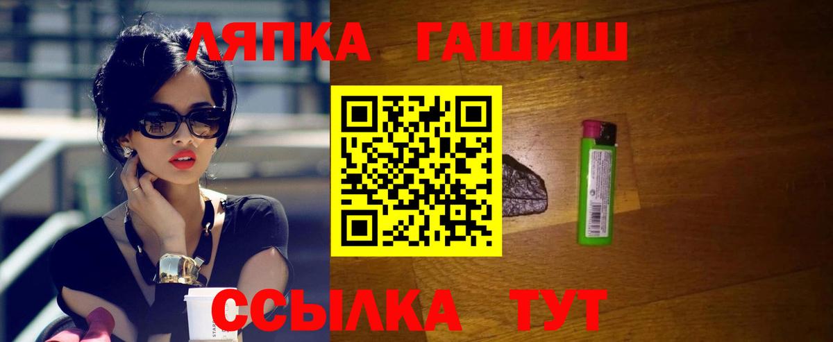Северобайкальск  ГАШИШ hashish  Вход с VPN  Гашиш гашик 