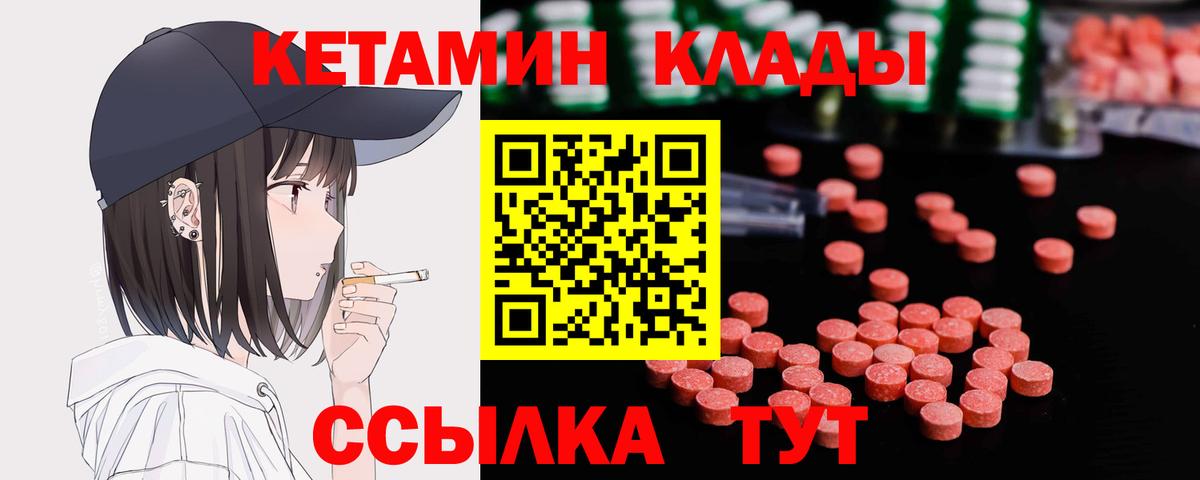 КЕТАМИН VHQ  Кетамин VHQ  Северобайкальск  Вход с VPN 
