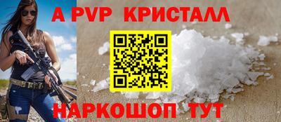 альфа пвп Рузаевка