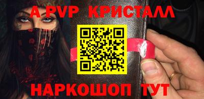 альфа пвп Рузаевка