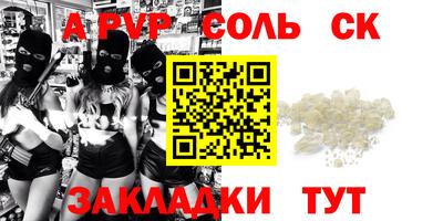 альфа пвп Рузаевка