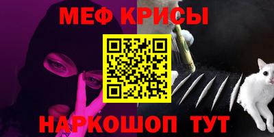 мяу мяу кристалл Рязань