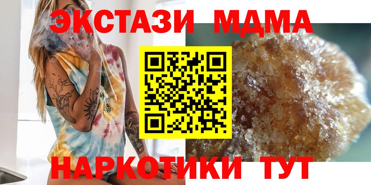 МДМА молли  MDMA crystal  МДМА  Северобайкальск  Вход с VPN 