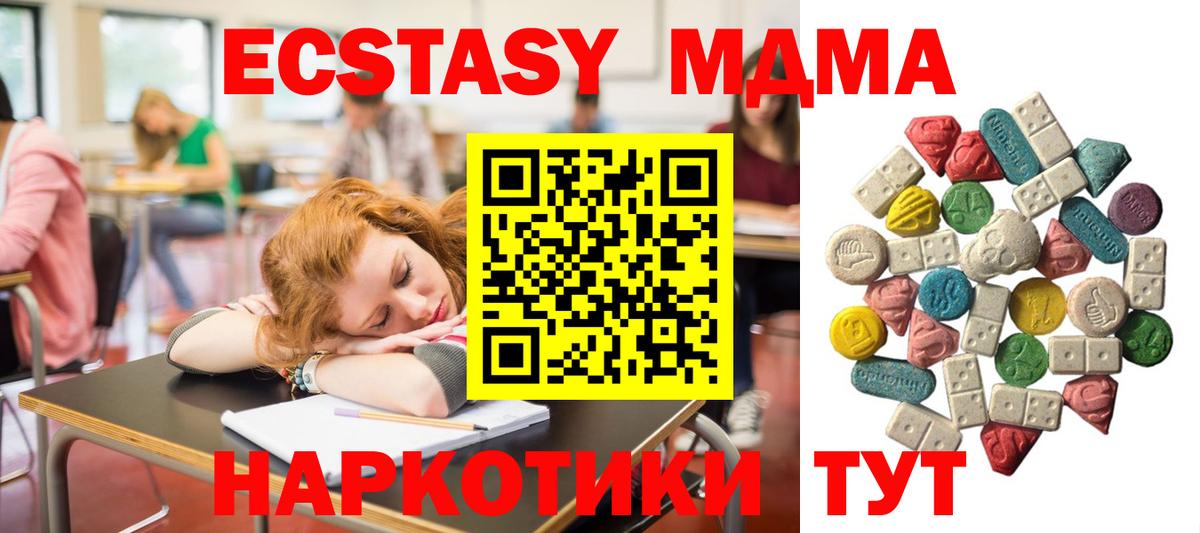 МДМА crystal Северобайкальск
