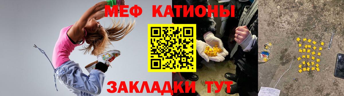 Меф кристаллы Северобайкальск