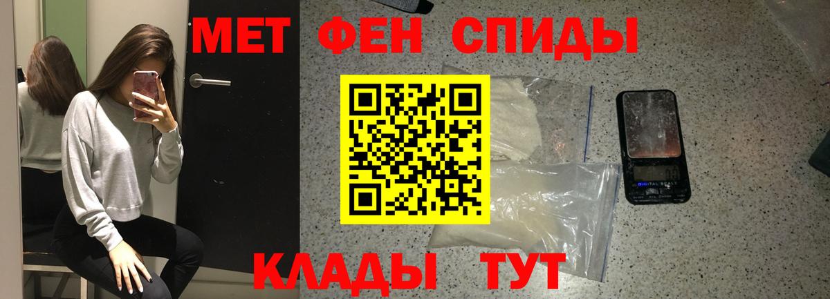 Первитин кристалл  Вход с VPN  Северобайкальск 