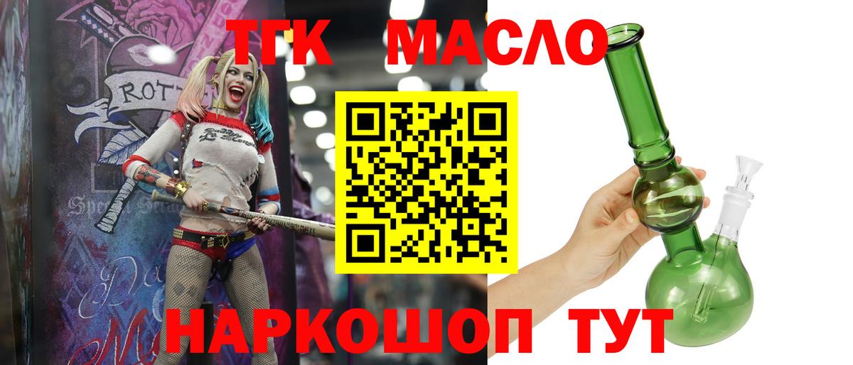 цены наркотик  Вход с VPN  Северобайкальск  ТГК THC oil 
