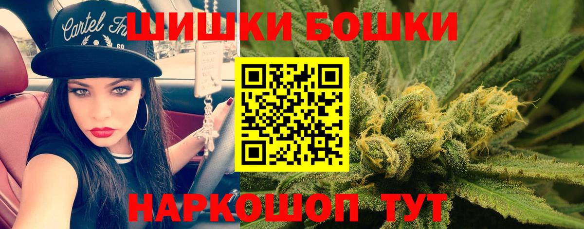 Бошки Шишки конопля Северобайкальск